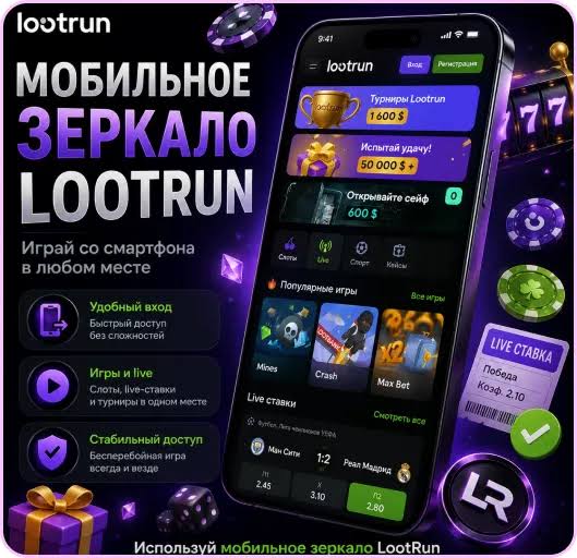 Lootrun Casino — Игровые Автоматы Самого Высокого Качества