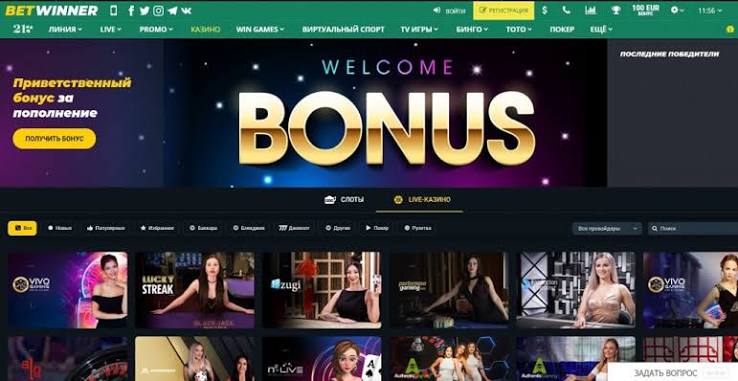 Comprehensive BetWinner Betting Guide for Enthusiasts