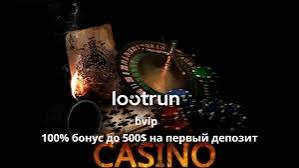 Лутран вход и возможности в игровом мире 714561787