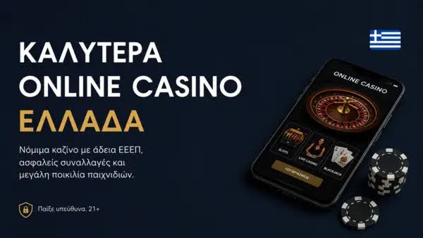 Ξένα Online Casino Ανακαλύπτοντας την Παγκόσμια Σκηνή του Διαδικτυακού Τζόγου