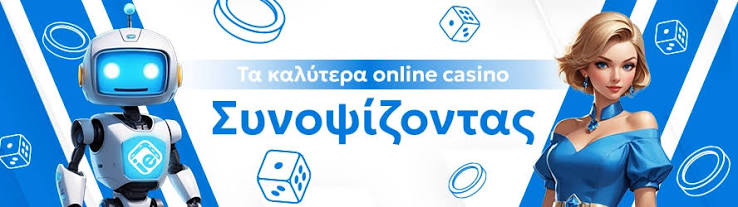Ξένα καζίνο χωρίς ταυτοποίηση Εξερευνώντας τις επιλογές σας