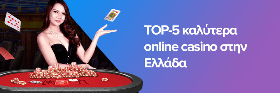 Το νέο διαδικτυακό καζίνο Μια Επαναστατική Εμπειρία Τυχερών Αγορών